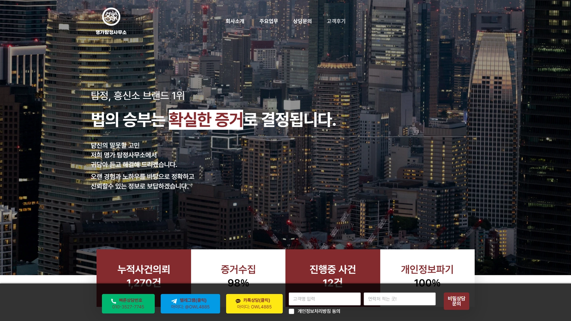 부천-명가-탐정